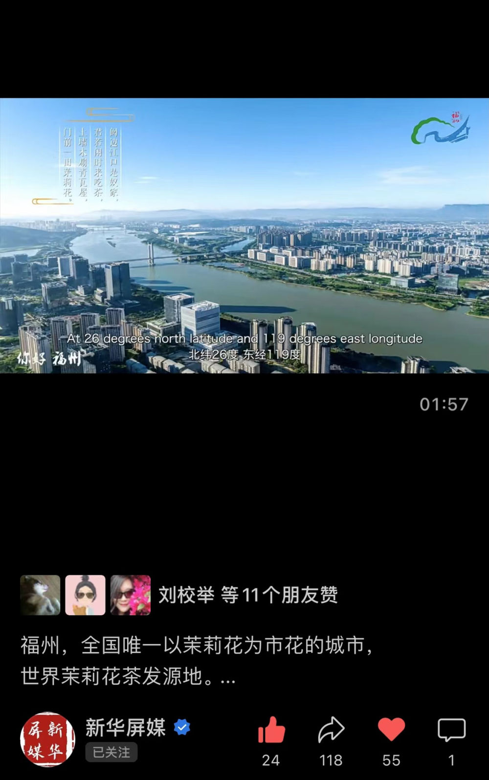 福州茉莉花茶“茗”声远扬 世界共品中国“春之味”