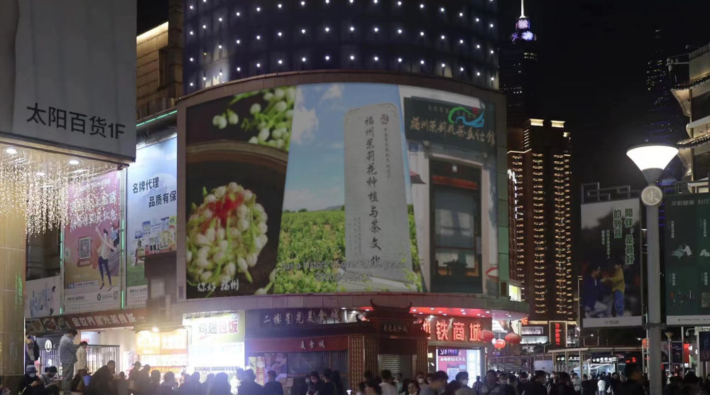 福州茉莉花茶“茗”声远扬 世界共品中国“春之味”