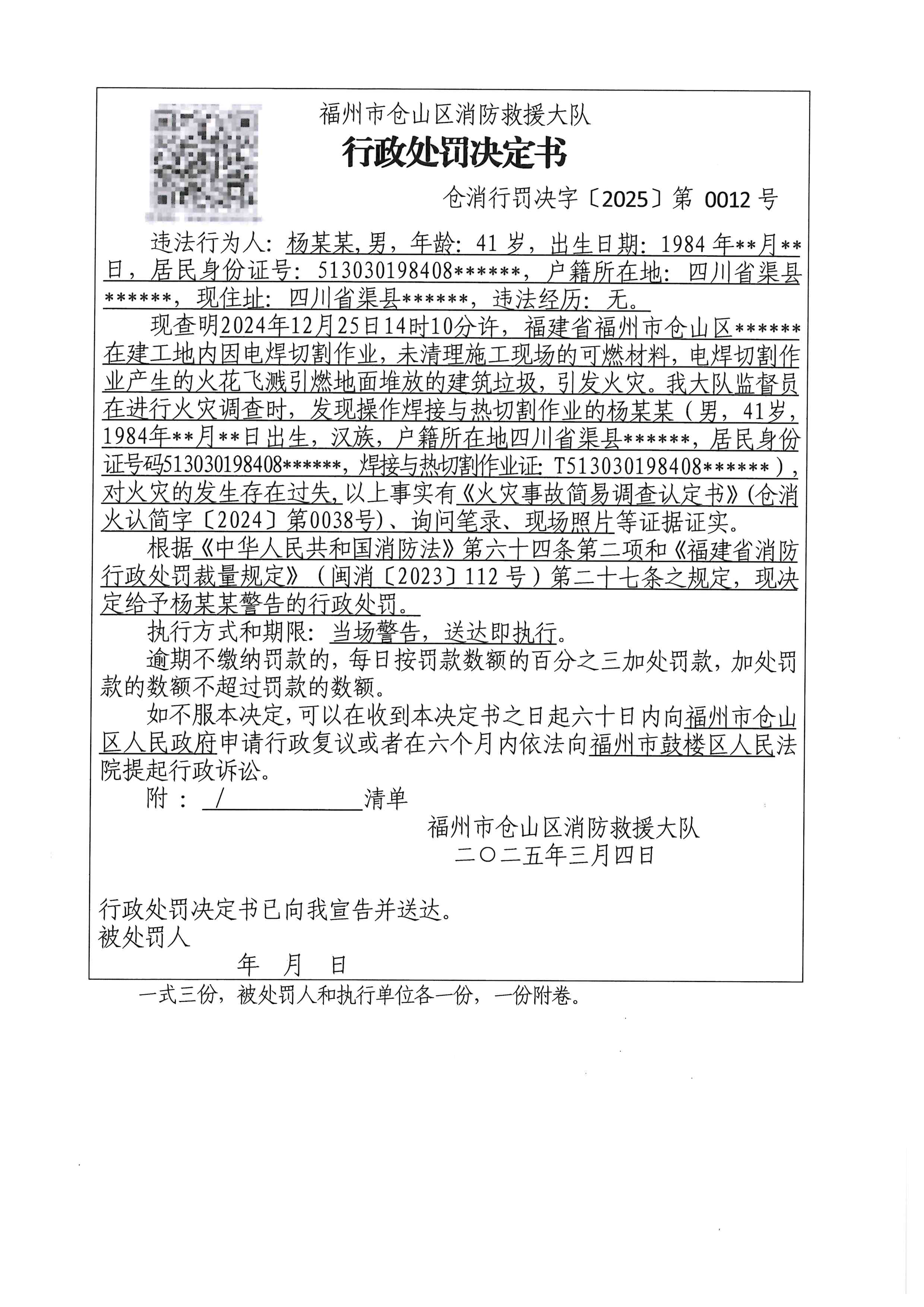 杨.jpg