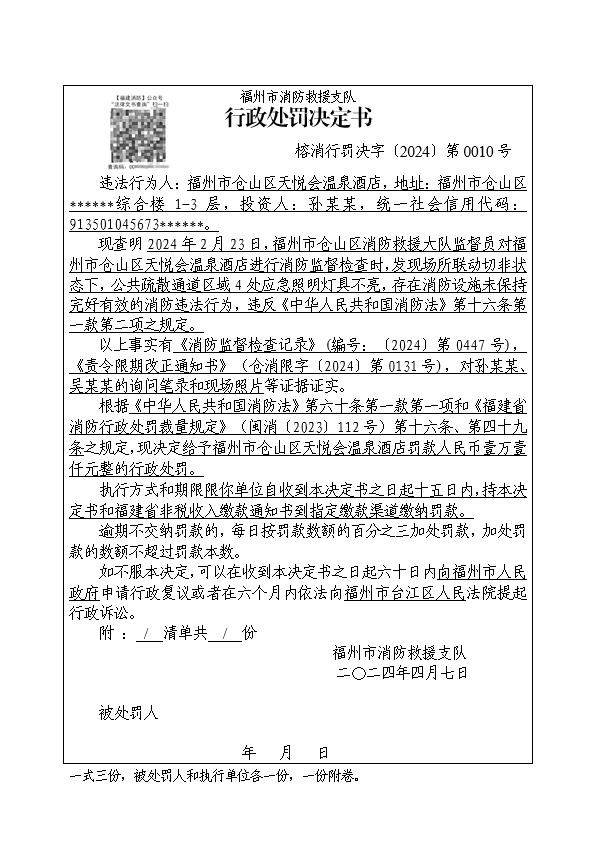 0010天悦会.jpg