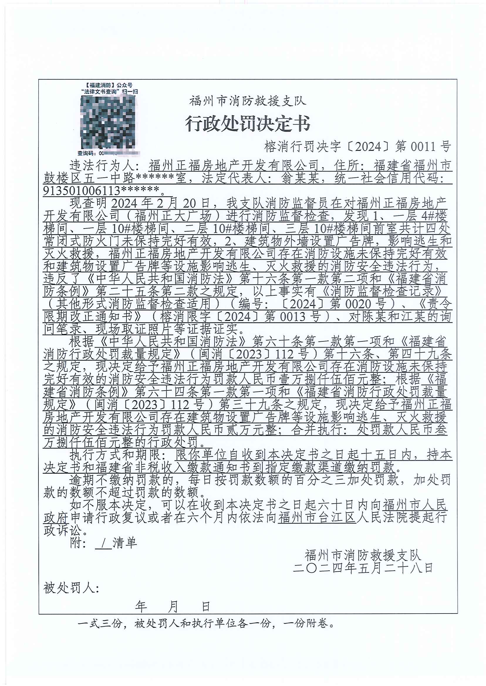 三公示.jpg