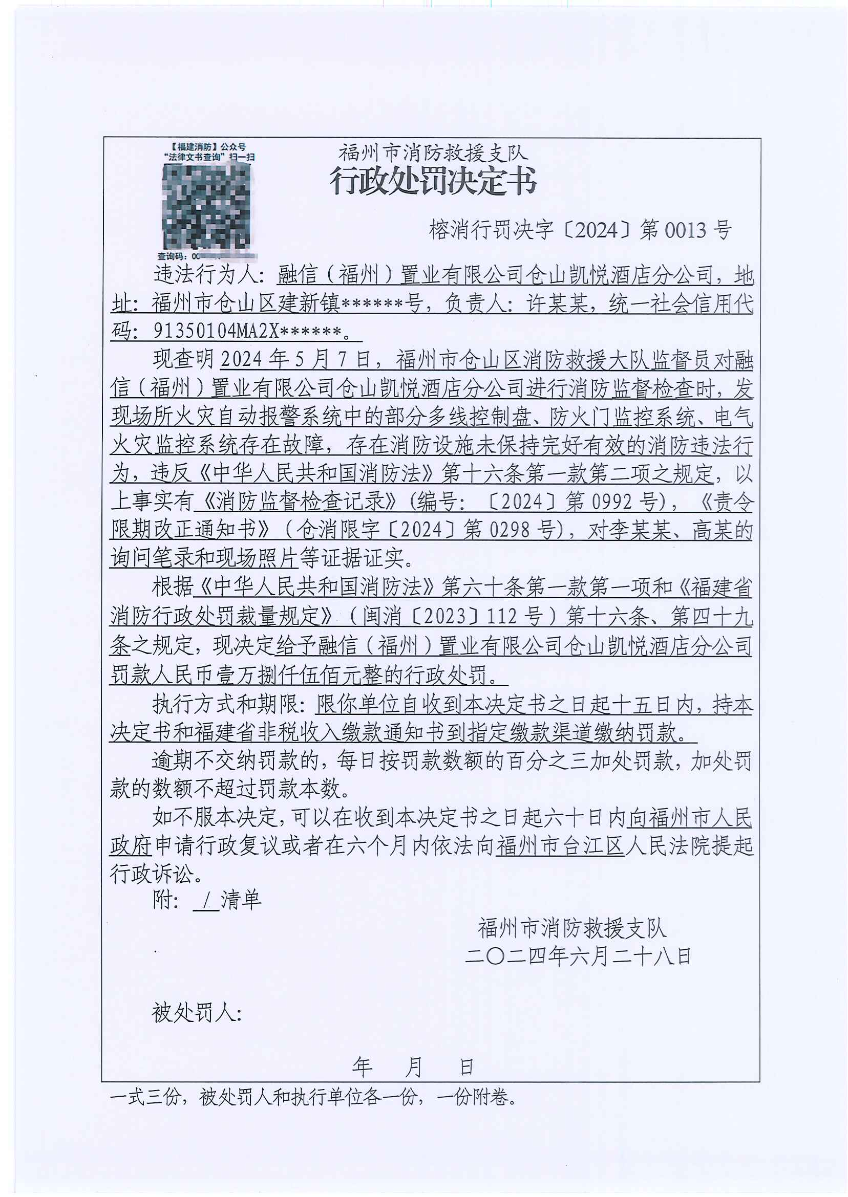 三公示.jpg