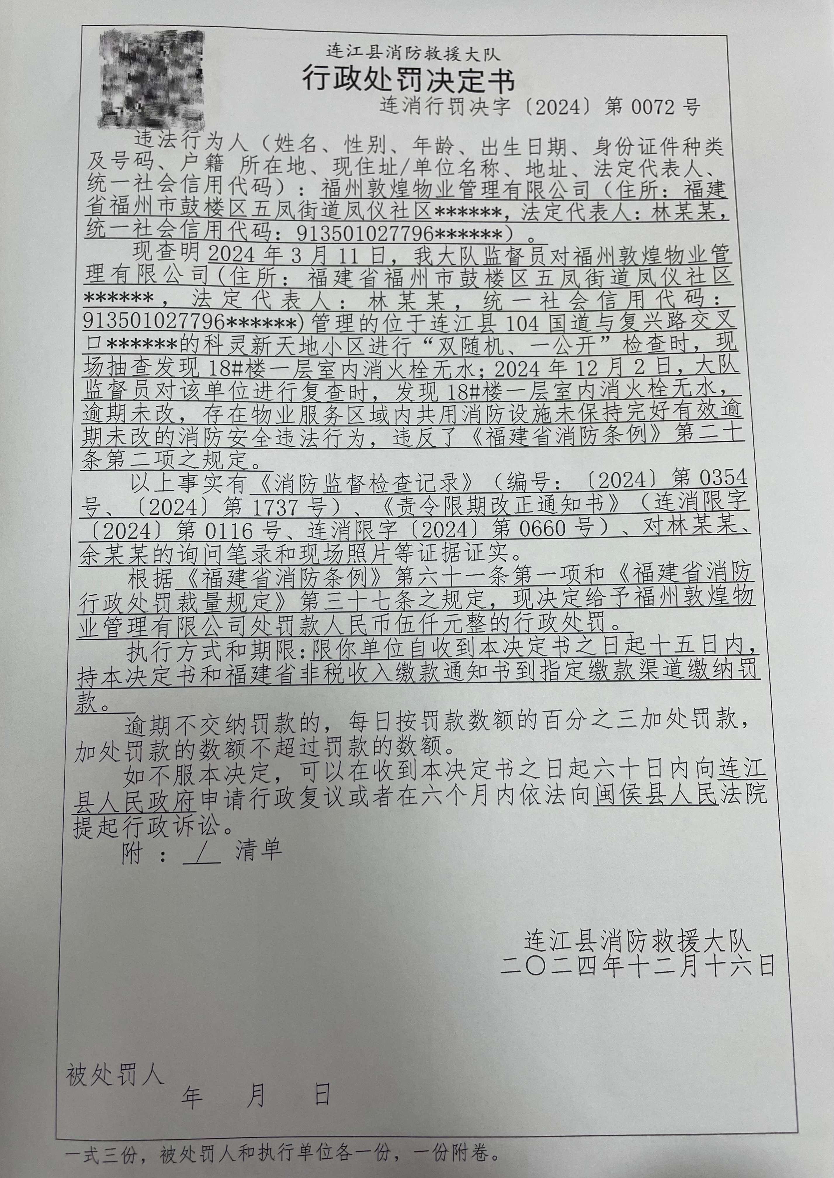 微信图片_20241216110931.jpg