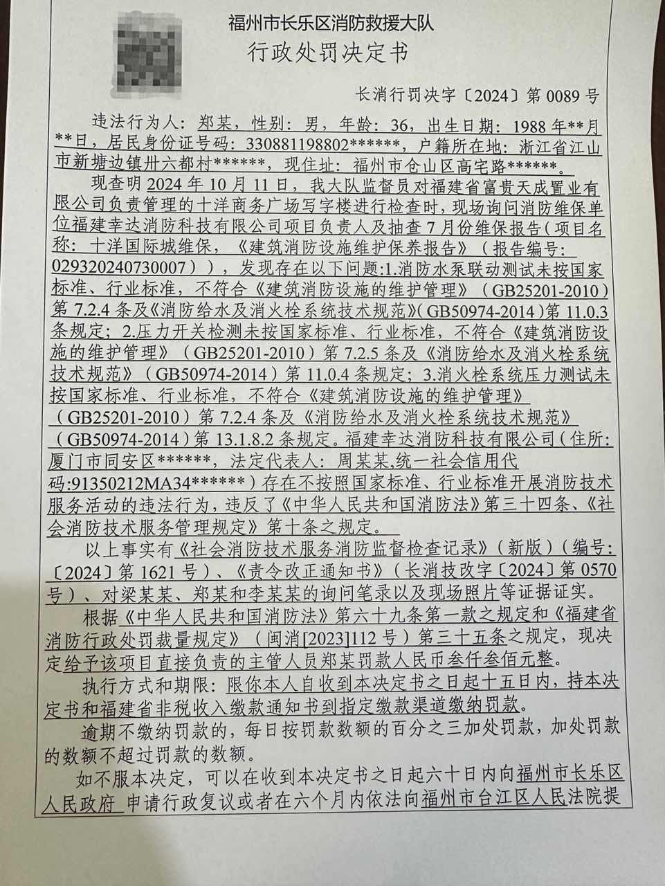 郑1.JPG