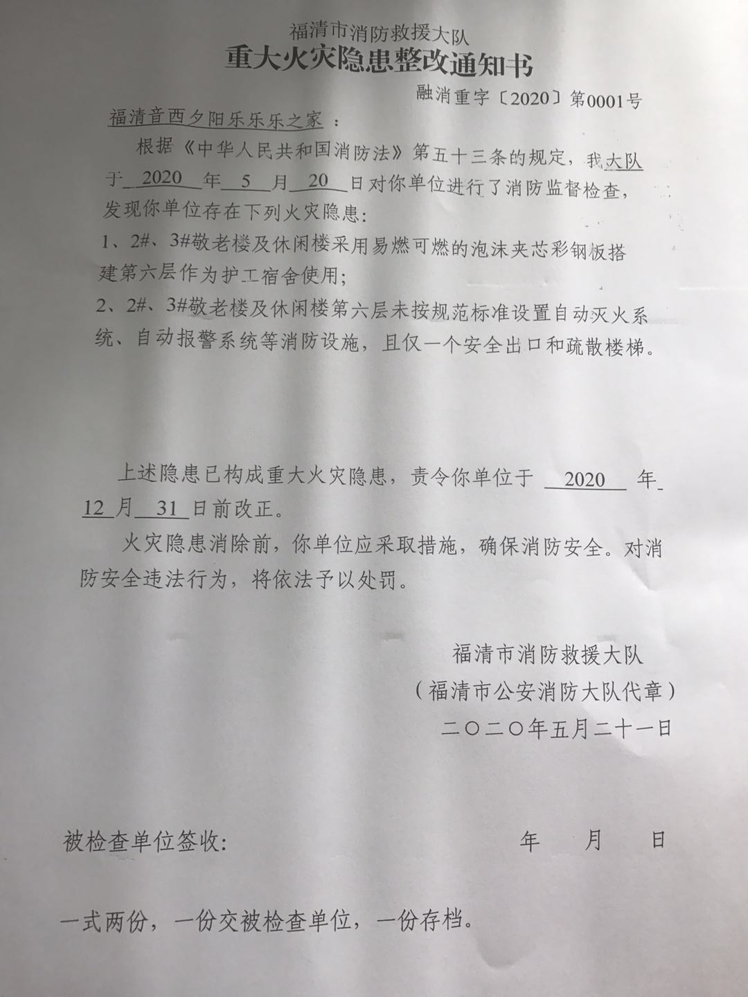 夕阳乐乐乐.jpg