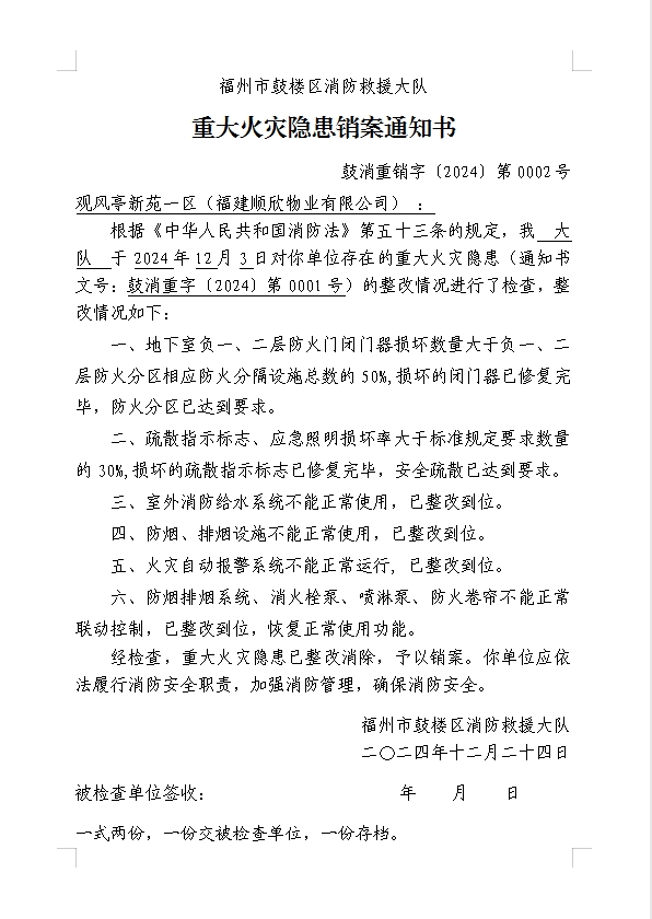 销案.jpg