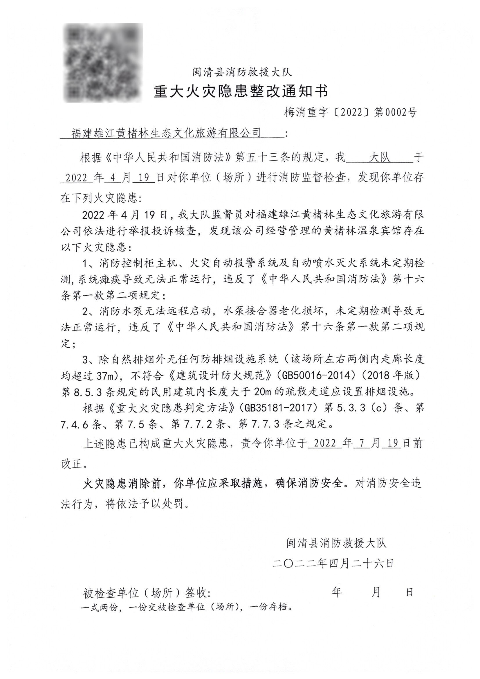 黄楮林.jpg