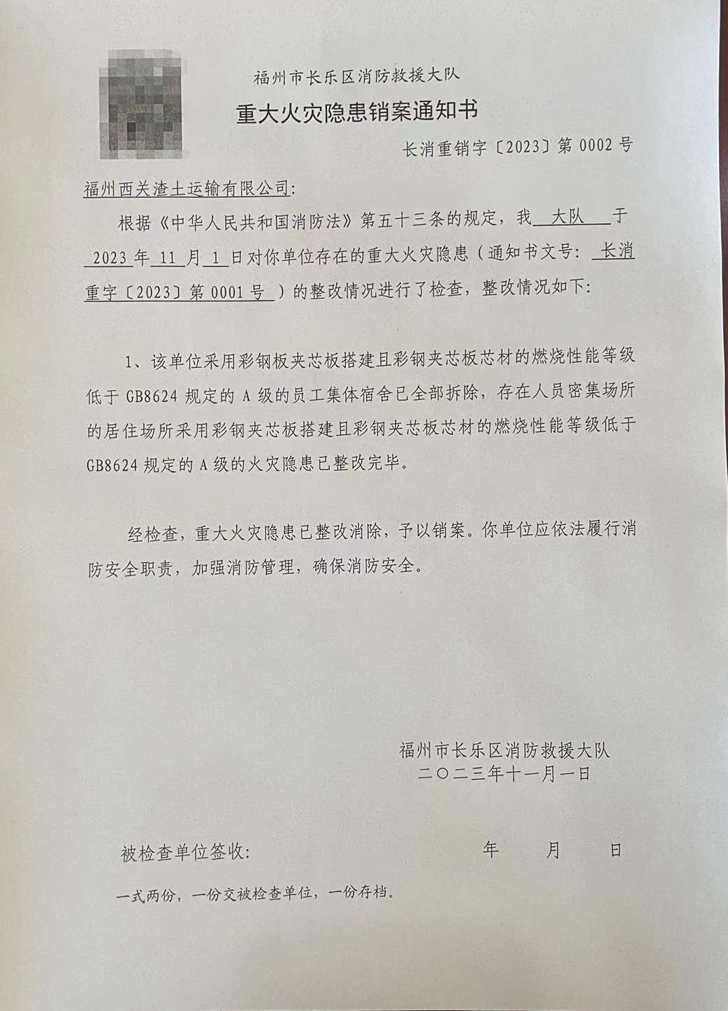 微信图片_20231101160926.jpg