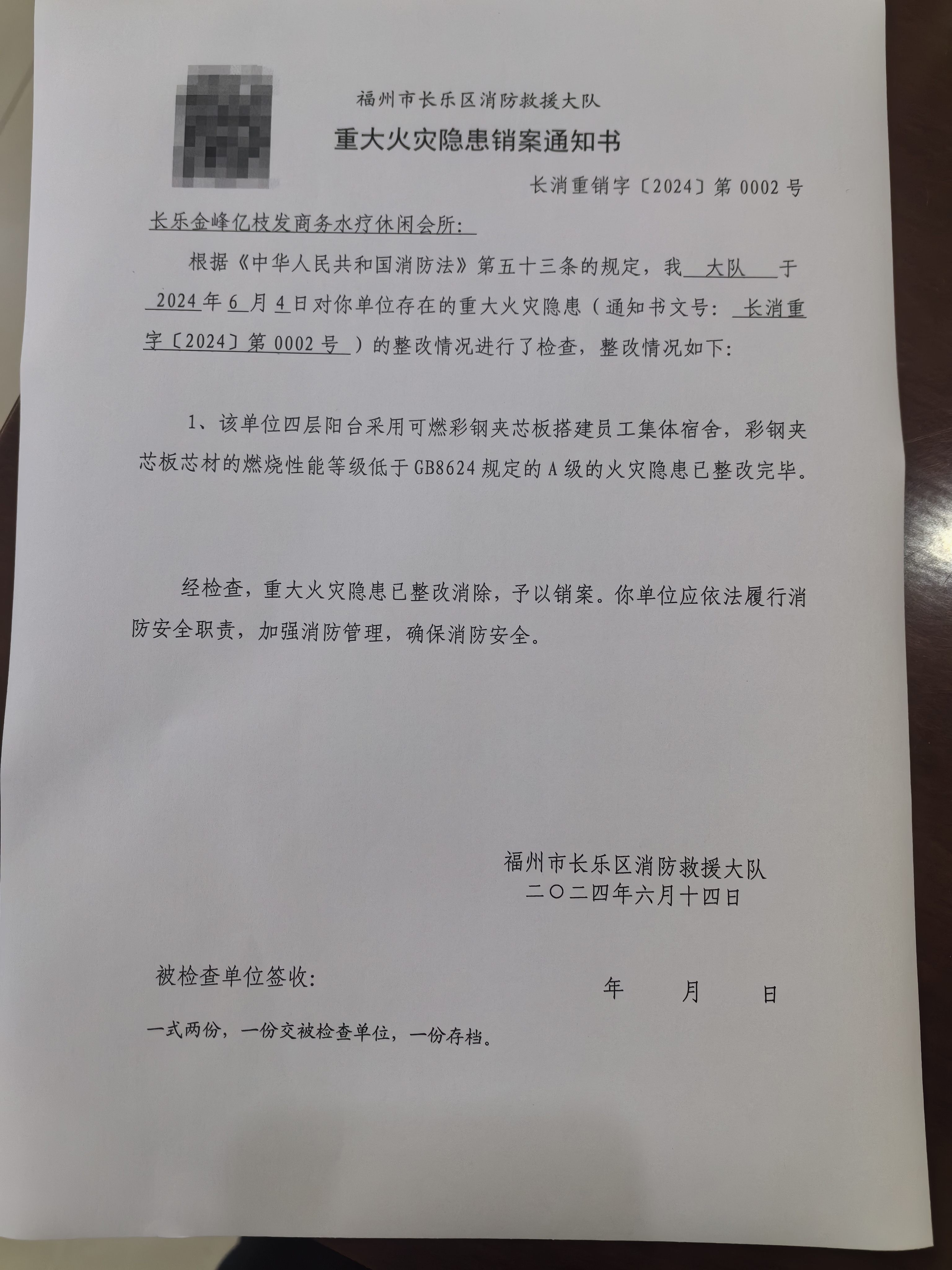 微信图片_20240614172803.jpg