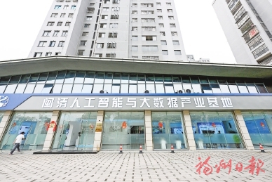 闽清：