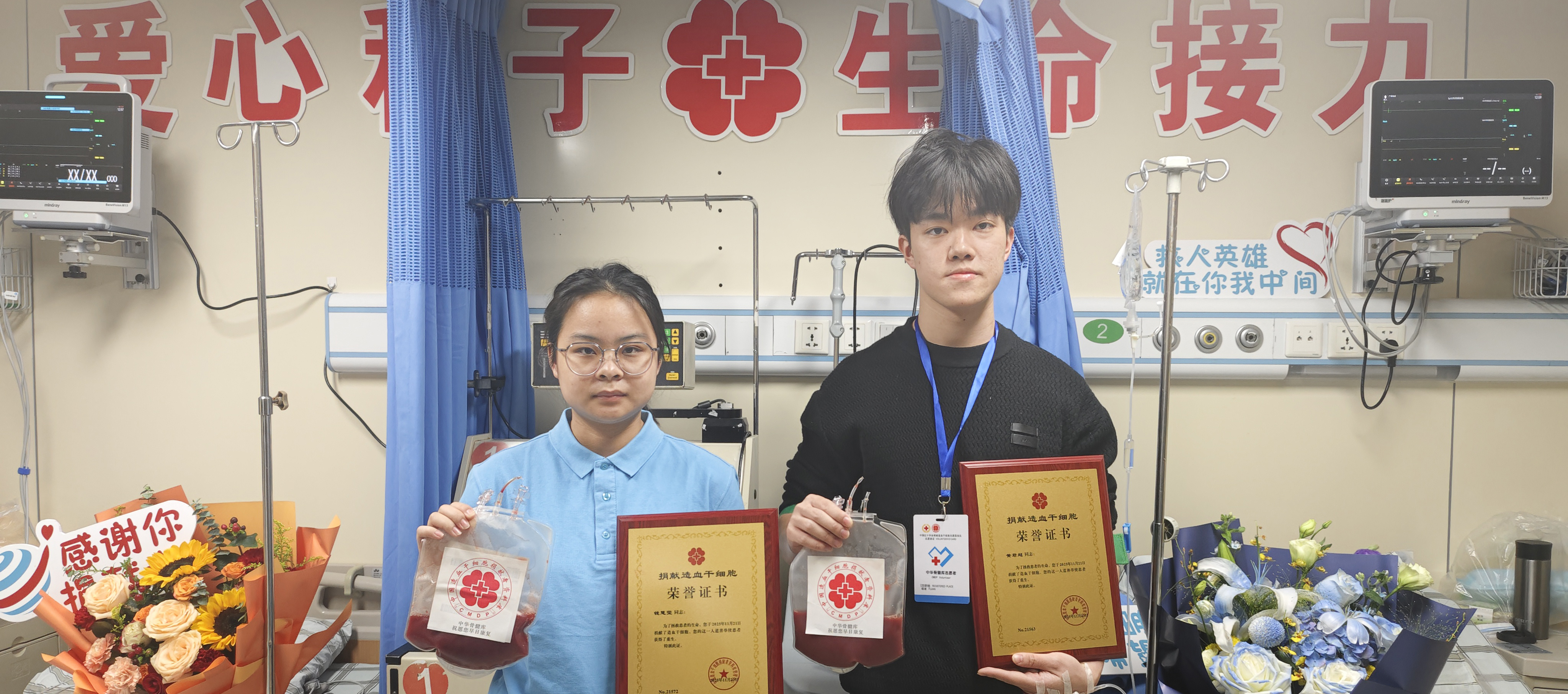 爱心相髓+生命教育｜大爱成双！两位“00后”热血青年同日同院为生命接力