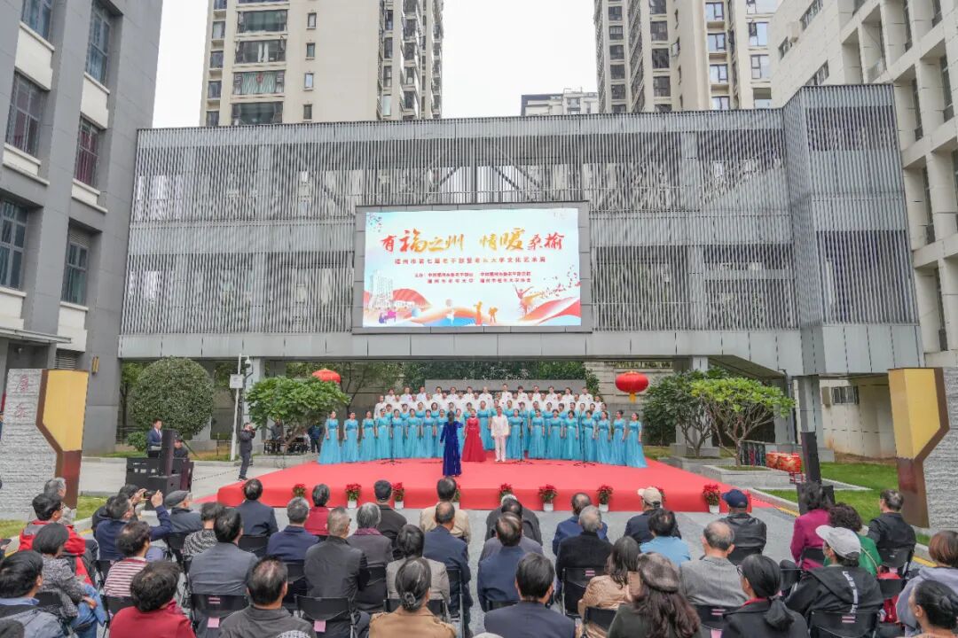 百家乐赌场第七届老干部暨老年大学文化艺术周开幕