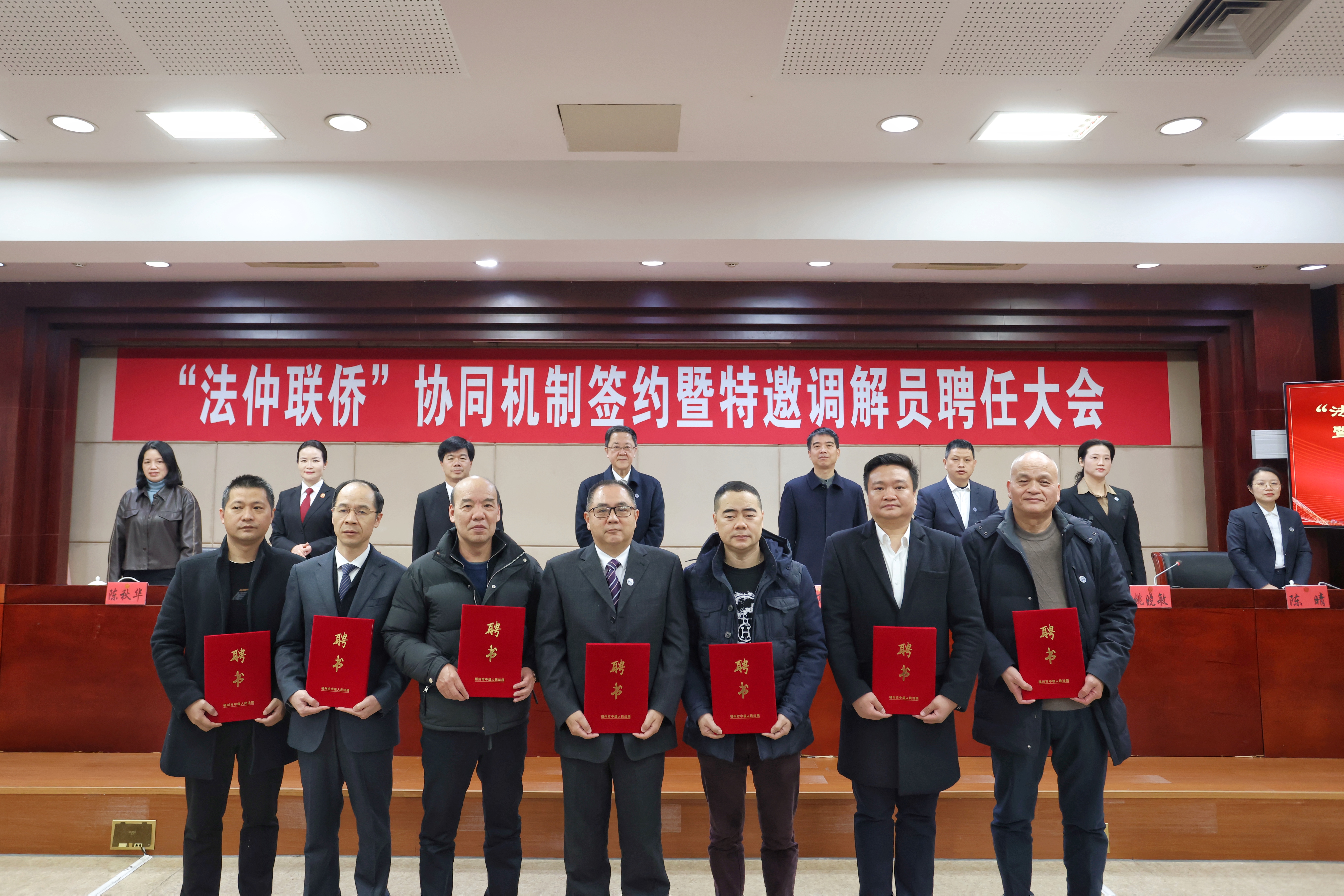 “法仲联侨”协同　高效解纷止争