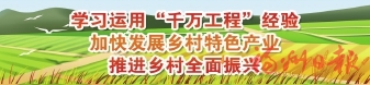 福州乡村产业拔节生长