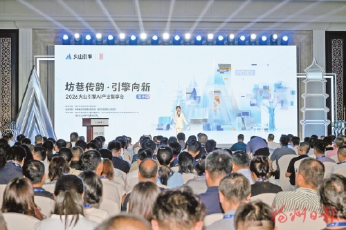 坊巷传韵　引擎向新